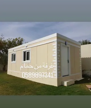 كرفان غرفة مع حمام
