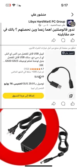 بلهي ي شباب بالك حد يعرف وين نلقاه المحوله هاده