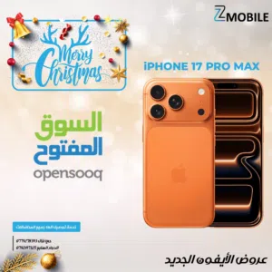 iPhone 17 pro 1tb new جديد مسكر بالكرتونه كفاله سنه من تاريخ تشغيل الجهاز من وكلاء شركة ابل