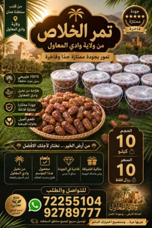 تمور فاخرة شوف الوصف