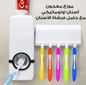 حماله فراشي اسنان + مكبس معجون الاسنان حمالة الفراشي و المعجون اكسسوارات حمام
