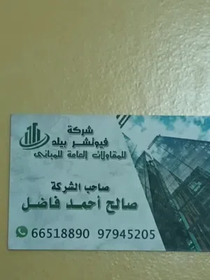 شركة فيوشر بليد فني جميع اعمال الدهانات صبغ