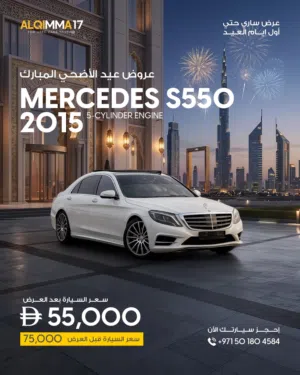 Mercedes-Benz S550