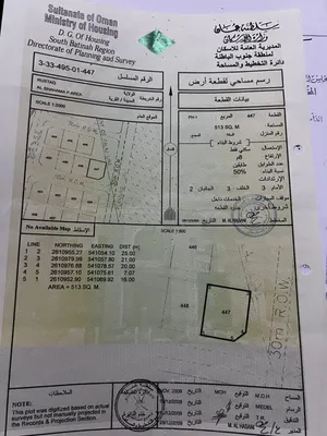 ارض سكنيه للبيع في الرستاق الشهامه