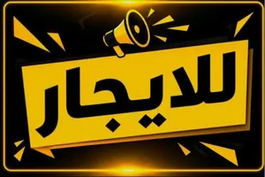 120 m2 3 Bedrooms Apartments for Rent in Tripoli Al-Nofliyen