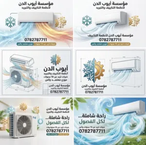 مكيفات فوجي طن  موديل 2026 بنسبه توفير 70% +++A كفاله خمس سنوات خدمات سريعه