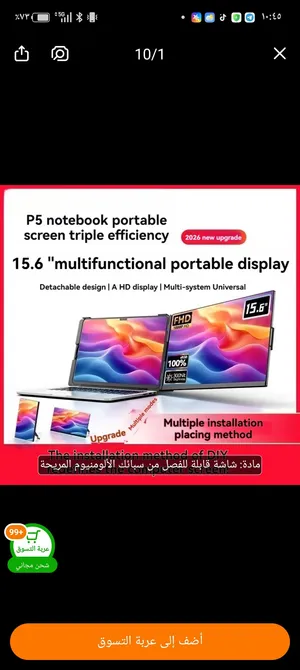 شاشات يتركب عل لاب توب