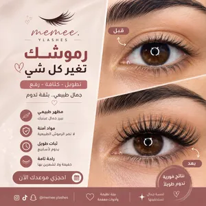 تركيب رموش