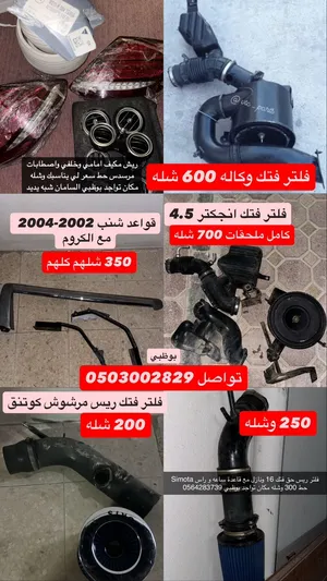 سامان فتك فلتر 4500 فلتر ريس