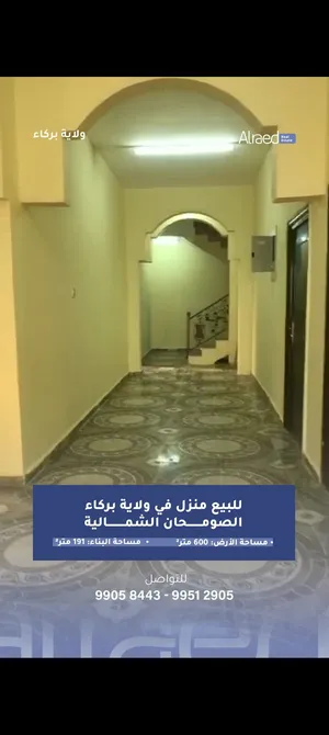 منزل للبيع ولايه بركاء مربع الصومحان مساحه الأرض 600 بجميع الخدمات على شوارع مرصوفه بسعر 39 الف