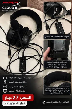 سماعة HyperX Cloud II
