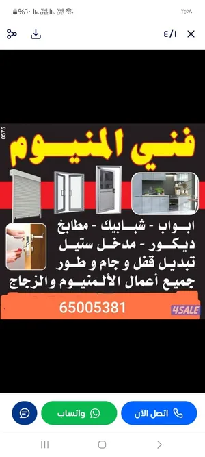 الممتاز  المنیوم