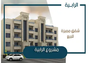 شقة في الرابية شبه أرضيةمع تراس للبيع او اقساط على البنك
