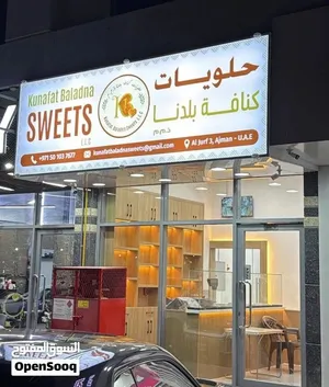 فرصة استثمارية: محل حلويات قائم وجاهز للتشغيل الفوري في عجمان (الجرف 3)