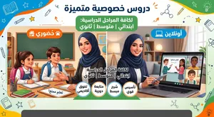 تأسيس وتقوية للطلاب