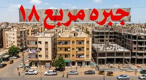 العقار الابن البار