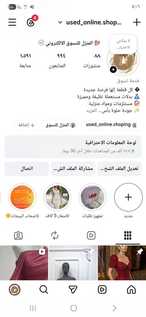 حساب صفحتنا على الانستكرام