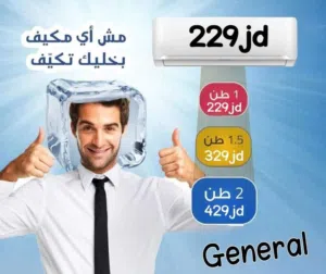 مكيف جنرال اليكتريك 2 طن موديل 2025 باقل سعر بالمملكه