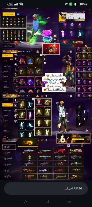 Free Fire Accounts and Characters for Sale in El Kef