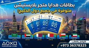 PlayStation gaming card for Sale in Northern Governorate