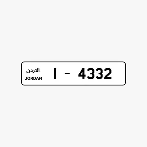 ارقام للبيع