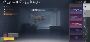 حساب ببجي بي سعر 120د للبيع مستعجل قابل لنقاش