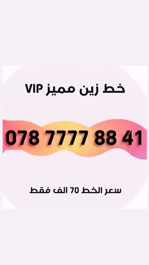 خطوط مميزه من زين العراق مع زين فاي محمول و منزلي ومكتب