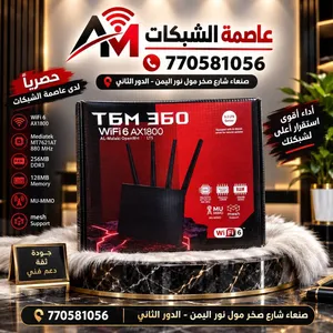 اكسس بوينت الشبح AX1800