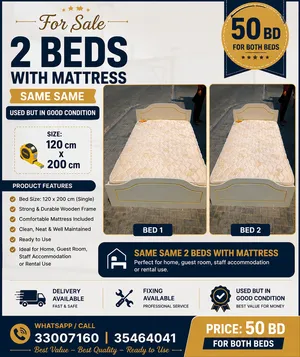 2 Same-Same Used Beds with Mattresses – 120×200 cm 50 BD for Both