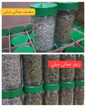 عشاق زعتر عماني جبلي والسفسف العماني الجبلي زمن الطيبين