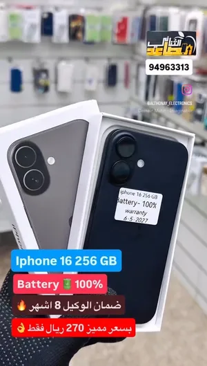 افضل الهواتف ايفون 16 ذاكره 256 جيجا ضمان الوكيل 8 اشهر بطارية 100%