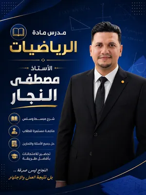 تدريس خصوصي
