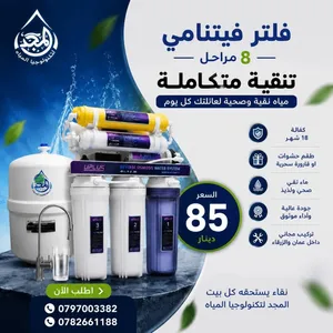 فلاتر مياه فيتنامي امتياز أميركي مع كولر شبك من 7 الى 10 مراحل