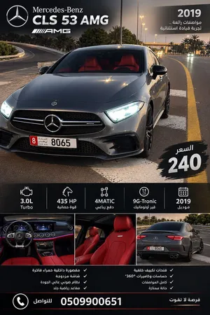 للبيع مرسدس cls53 AMG السياره بحالة الوكاله