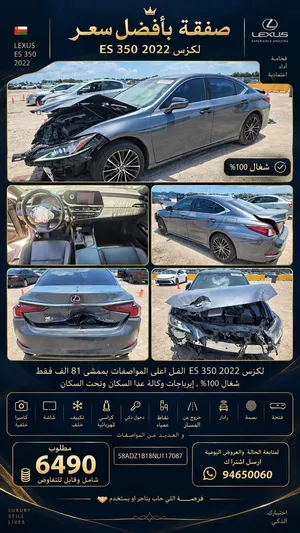 لكزس ES 350 2022 بأفضل سعر