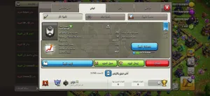 Clash of Clans Accounts and Characters for Sale in Buraimi