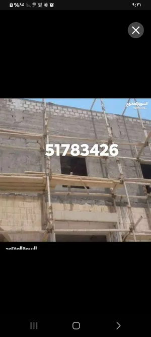سقاله خشب شد جميع أنواع السقالة داخل الكويت ت واتساب