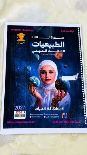 كتب وملازم سادس مهني تثليج الهواء والتبريد