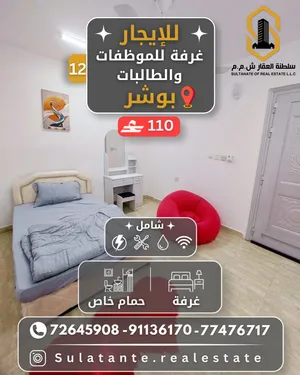 Furnished Monthly in Muscat Bosher