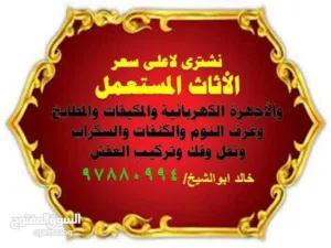 شراء مكيفات واجهزه كهربائيه