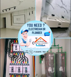 Electrician And Plumber Service خدمات الكهرباء والسباكة