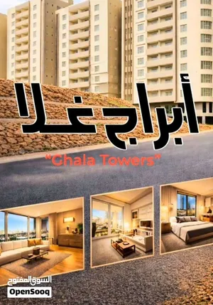 شقة مفروشة للبيع في غلا – جاهزة للسكن والاستثمار Elegant Furnished Apartment for Sale