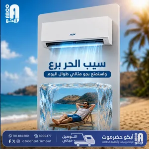 AUX 0 - 1 Ton AC in Aden