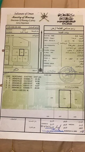 Residential Land for Sale in Muscat Ansab