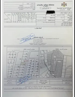 Residential Land for Sale in Amman Airport Road - Manaseer Gs