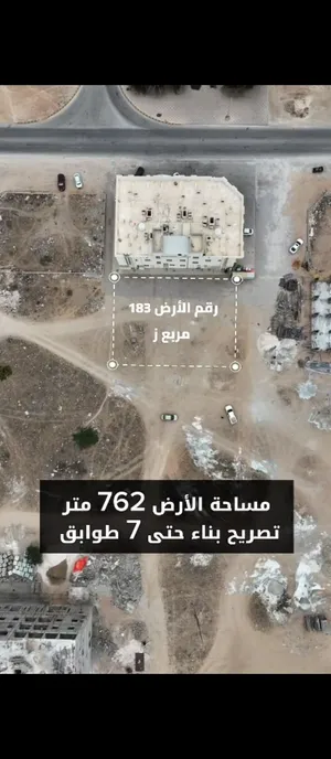 Commercial Land for Sale in Dhofar Salala