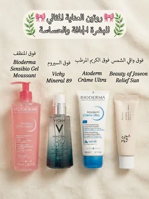كورس العناية المتكامل للجسم واليدين
