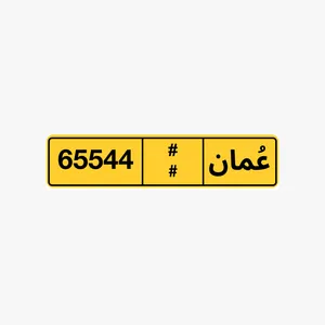 رقم للبيع رقم للبيع