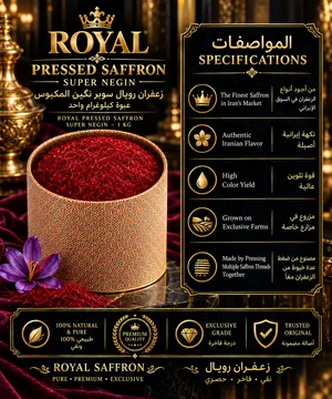 Saffron 1kg زعفران (ضمانت+اصل) ایرانی Irani