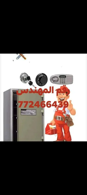 مهندس خزنات نقود فني خزنات نقود